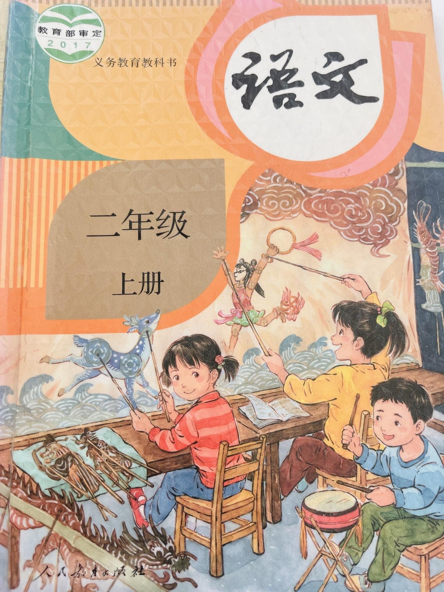 开学暑假必掌握的生字词，一定要认读默写过关哦
