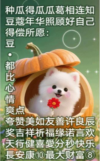 当今赞美天春播一粒种 
今年春天最想实现的心愿
春播一粒种种瓜得瓜诚邀下联
福泽