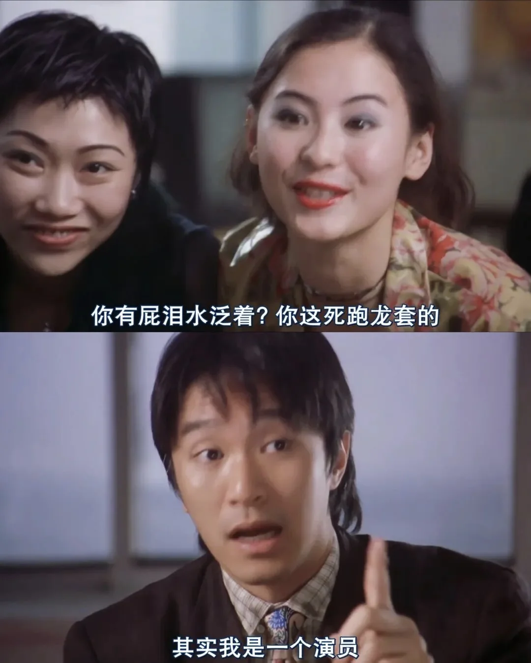 重温喜剧之王，一句我养你道尽人间心酸