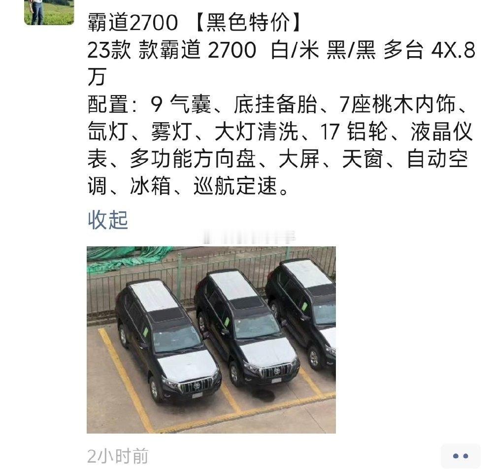 普拉多27还能值这价钱吗？？