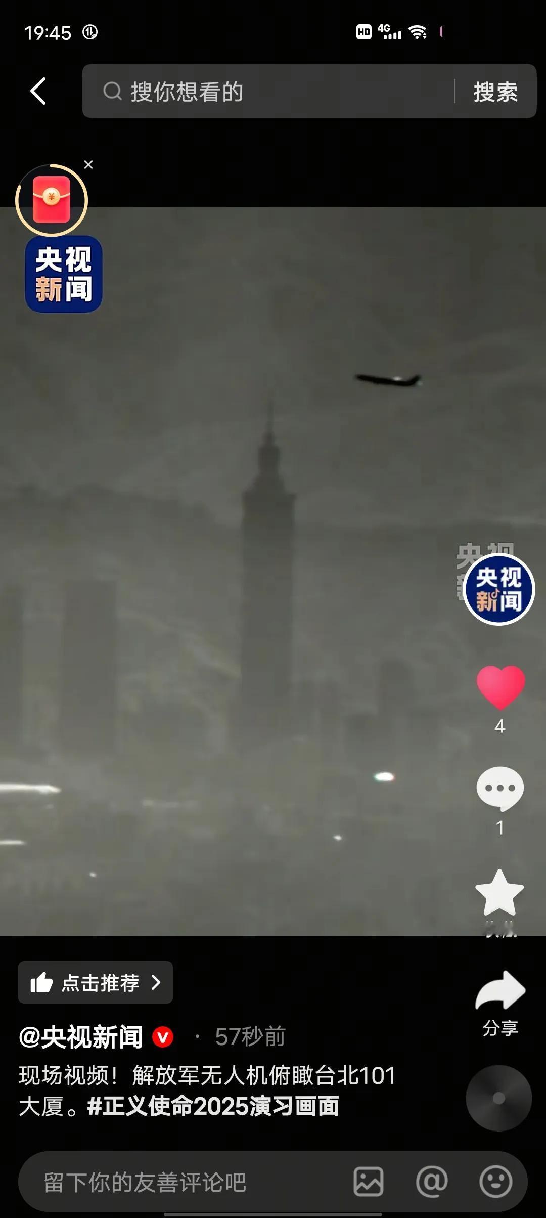 中国人民解放军“正义使命”军演震撼全世界。其中，无人机穿越台北上空更引人注目，大