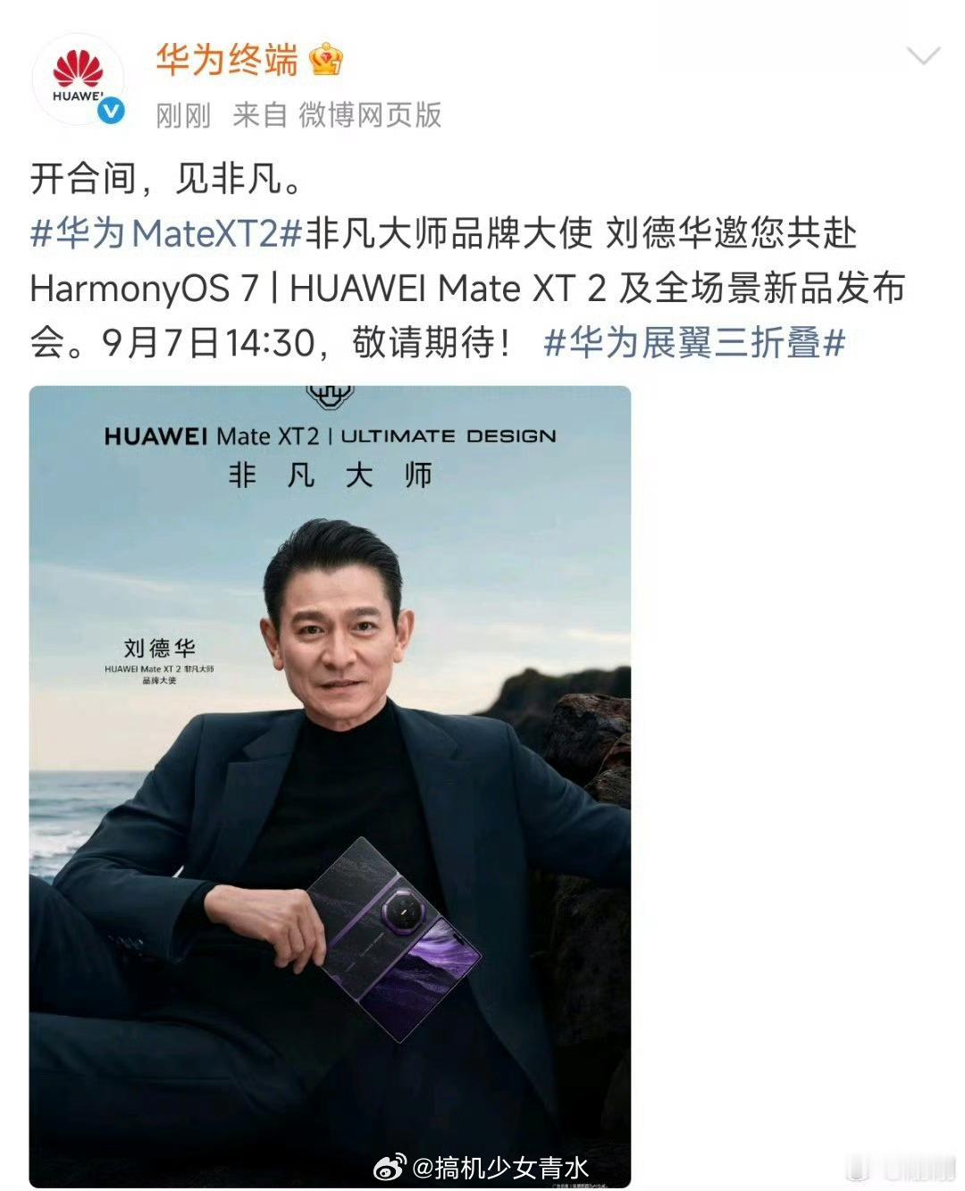 苹果小米华为发布时间撞档好热闹，多来点撞档苹果、小米、华为，vivo全挤在9月7