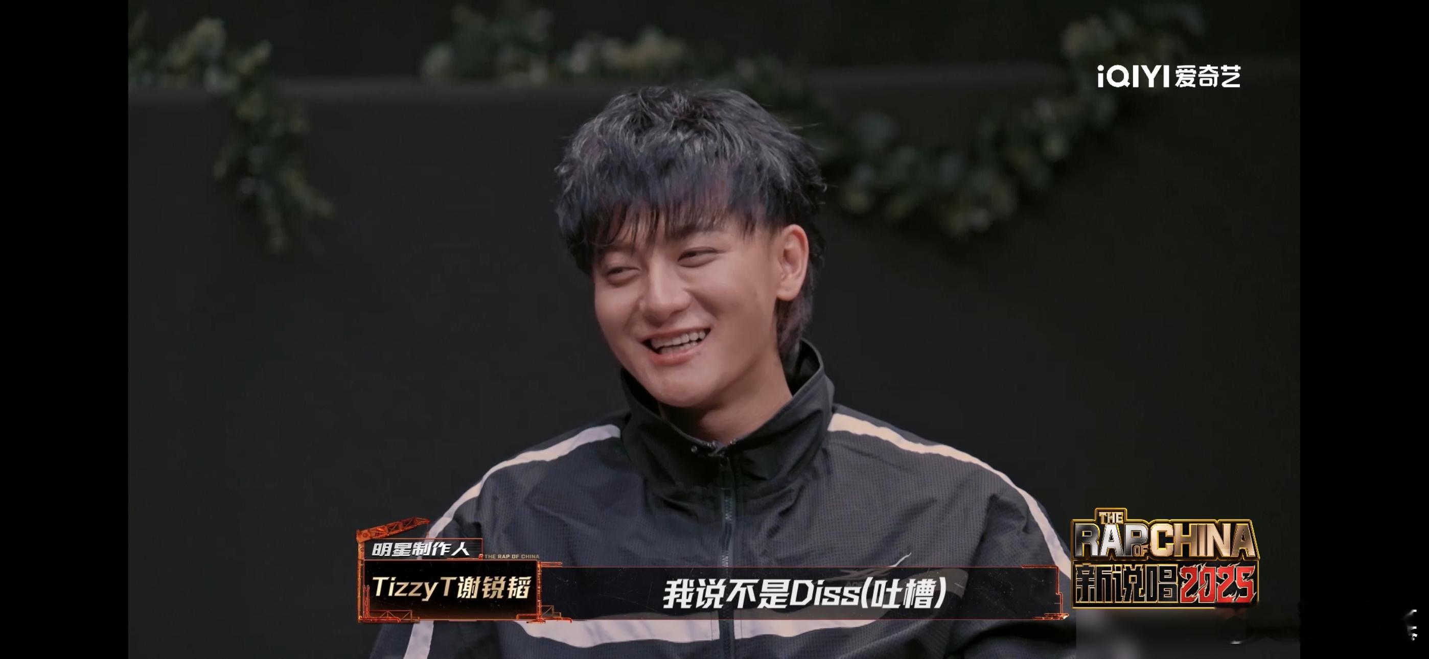 黄子韬在非洲没时间看diss新说唱2025 TizzyT模仿黄子韬那段必须加鸡腿