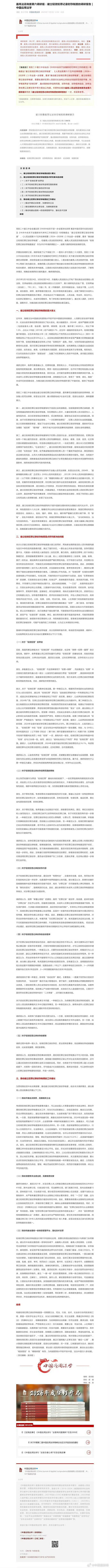最高法调研称毒品犯罪应排除在犯罪记录封存之外。 