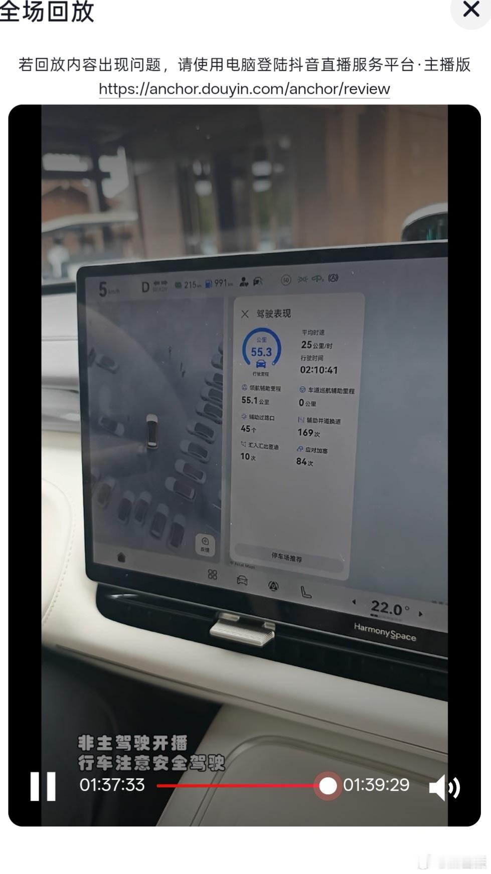 奕境X9智驾重庆直播完成！覆盖盘山路、高速、快速、城区道路、立交、隧道，全程55