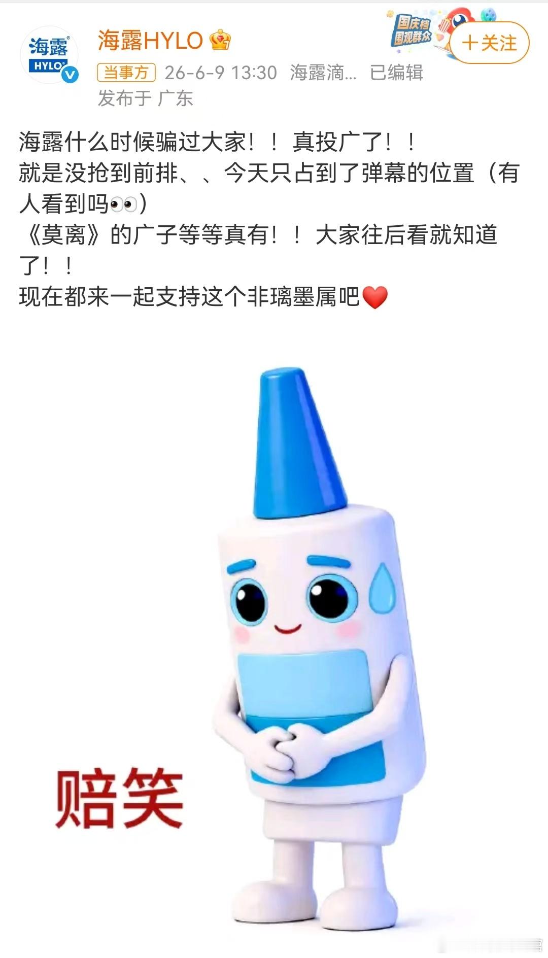 莫离投广竞争也好激烈品牌都盯着首播黄金档呢，位置少抢的人多，莫离轻轻松松开播七广