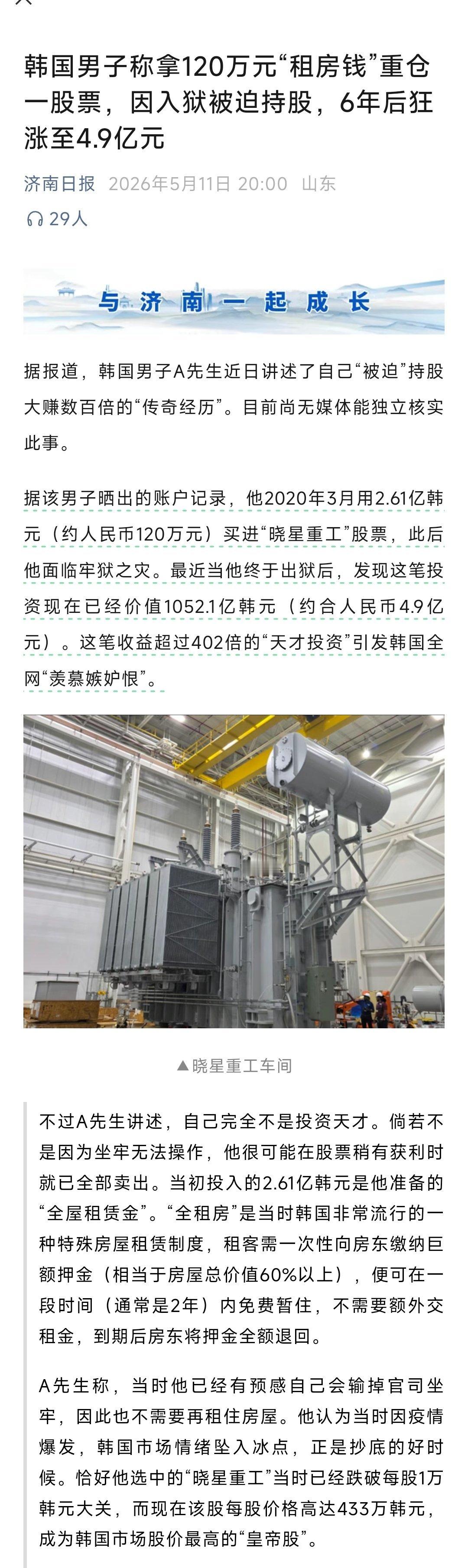 都是命