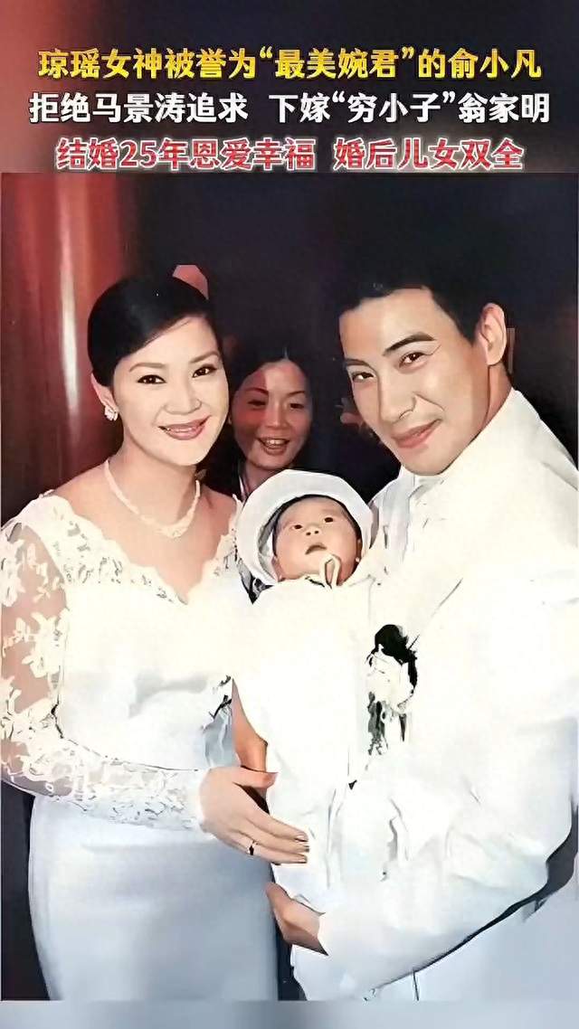 翁家明曾许诺护妻一世，婚姻藏于细碎日常
