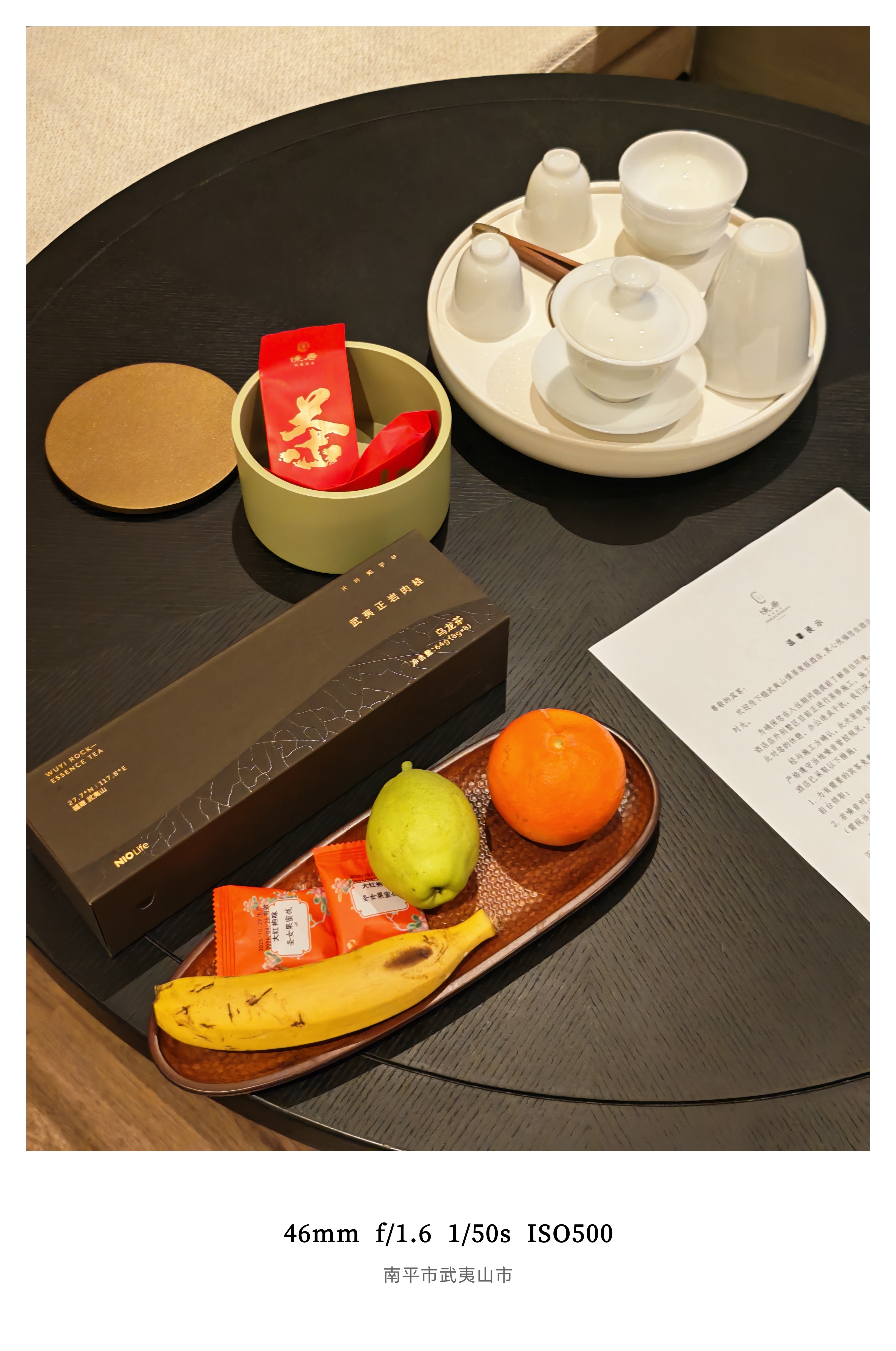 解锁人生新城市之武夷山不愧是以茶叶出名的地方酒店里都给你摆好了茶具今天晚上不得小