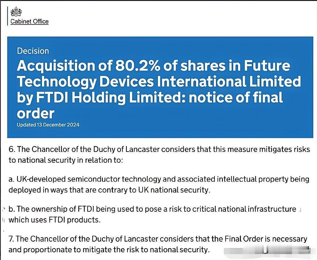 英国又出手了！继荷兰强夺中资持有的安世半导体之后，伦敦也以“国家安全”为名，逼迫
