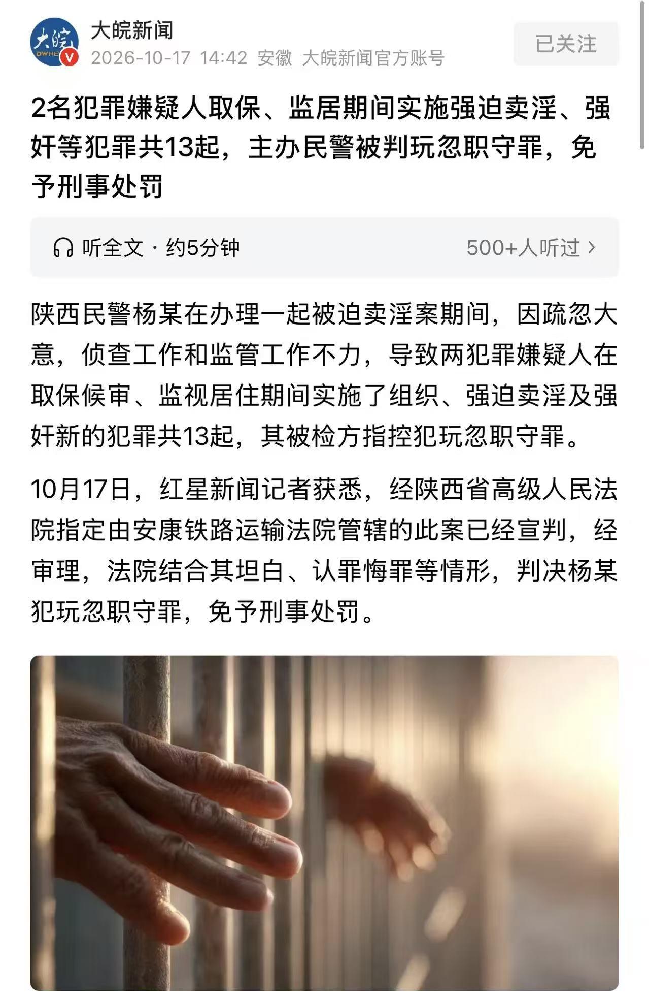 陕西，2个男人忽悠3个小女生去酒店开房，结果又喊来几个男人过来一起“玩”，逼迫3