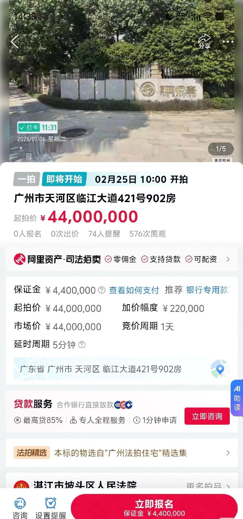 许家印侄子汇悦台豪宅骨折法拍。

起猛了，在阿里拍卖看到许家印侄子的汇悦台豪宅被