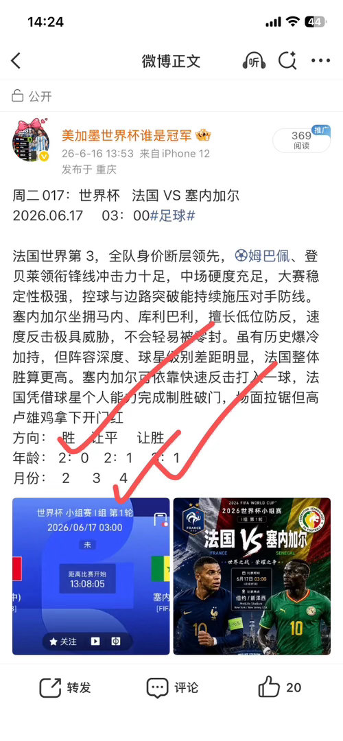 昨日预测全对🔥🔥🔥