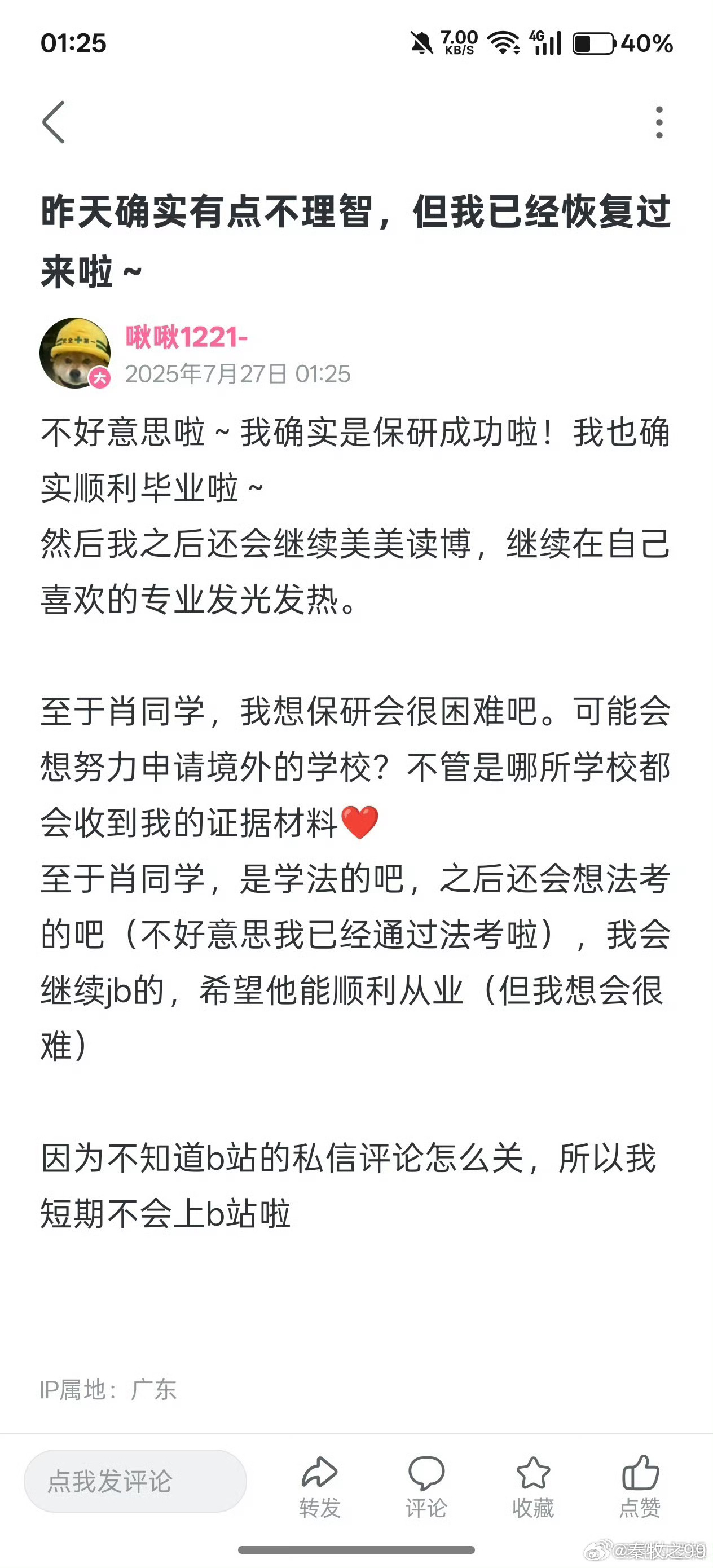 武大图书馆事件回旋镖互联网是有记忆的[笑而不语] ​  ​​​