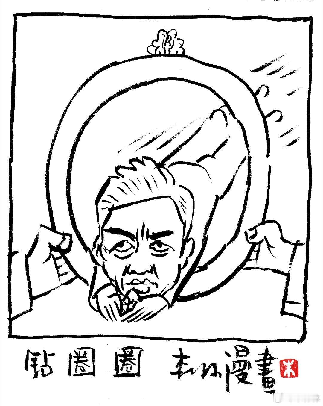 随手一画 
