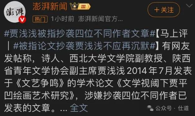 实锤了！
论文抄袭应该是真的。
期待真相[灵光一闪]