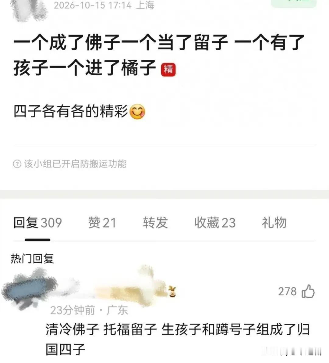 不管是留子还是孩子，除了生老病死，都是自己个人的选择。
你想过什么样的生活想走什