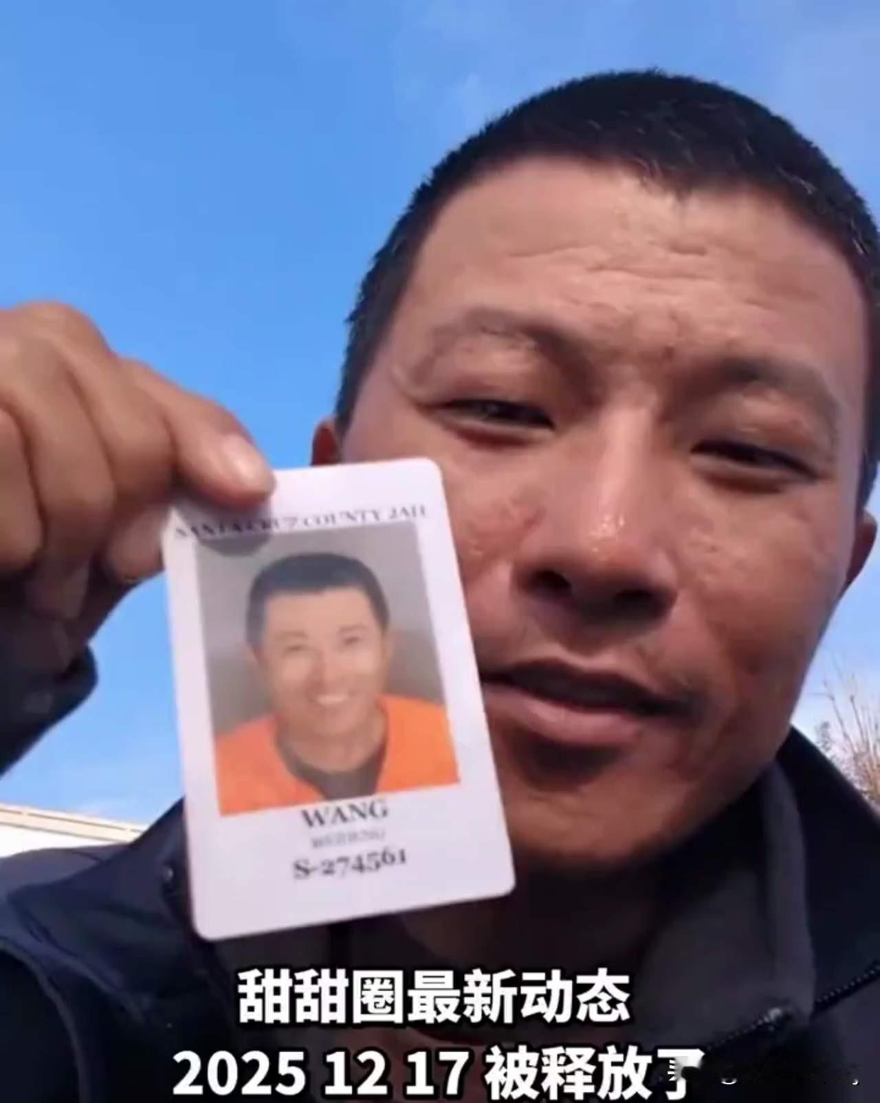 我严重怀疑甜甜圈是被某个流量主甚至可能是某个平台给保释出来的。否则谁可能吃饱了撑