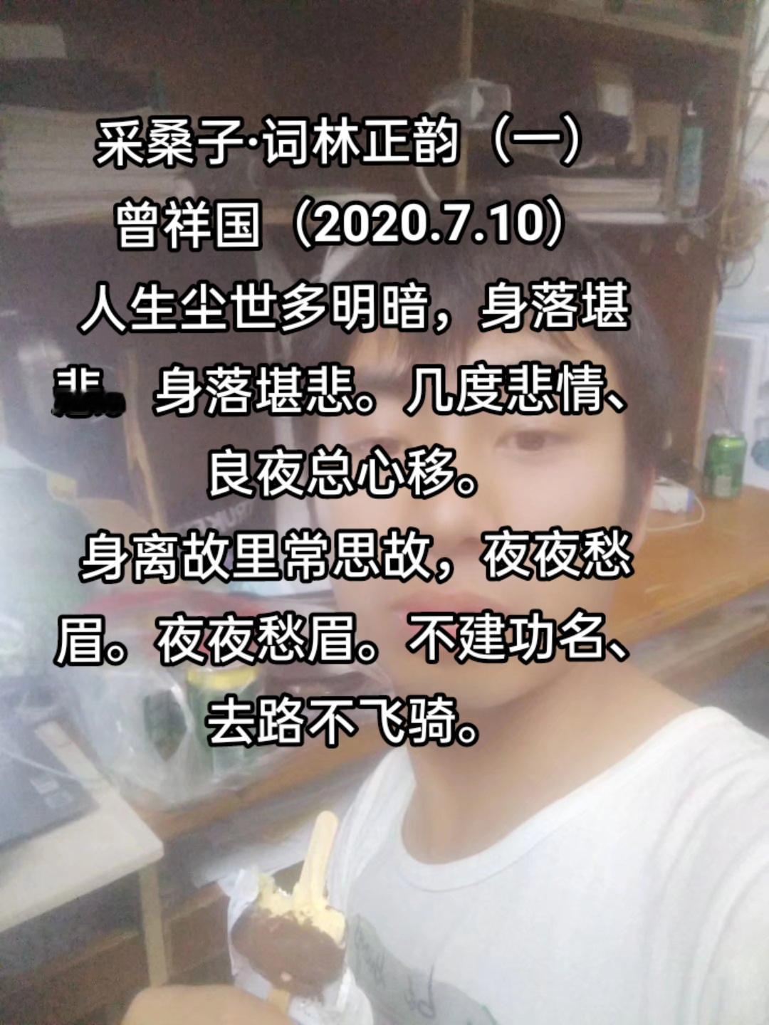 采桑子（一）