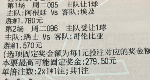 探哥足球：095 世界杯 阿根廷vs埃及096 世界杯 瑞士vs哥伦比亚