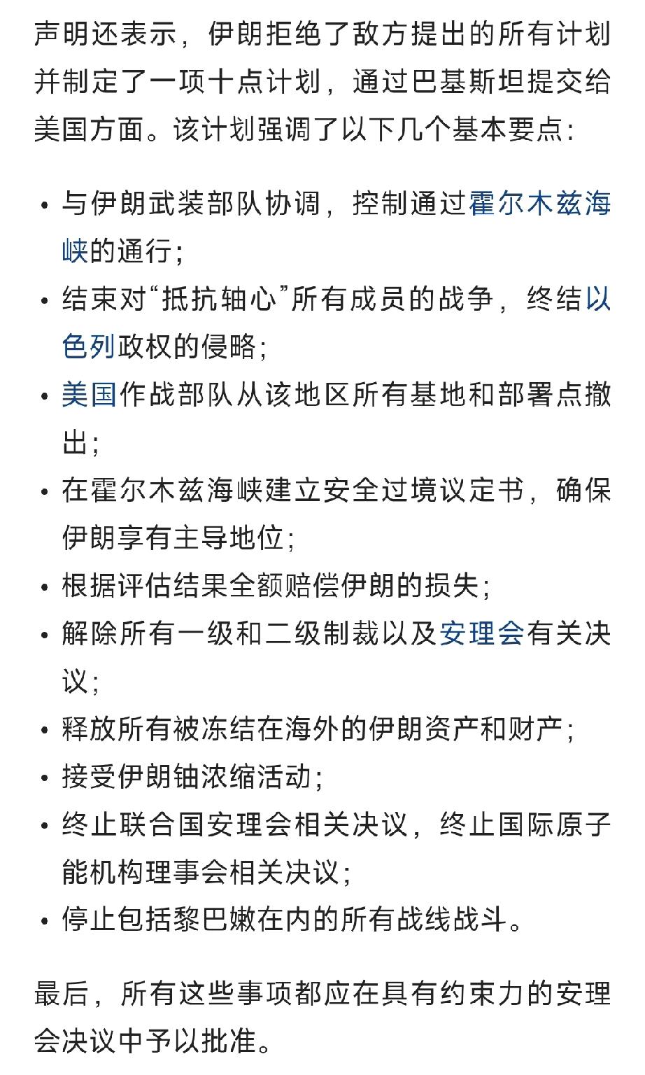 美伊又谈判了，这会又是巴基斯坦从中斡旋，川普在最后一刻还是收手了，双方又回到谈判