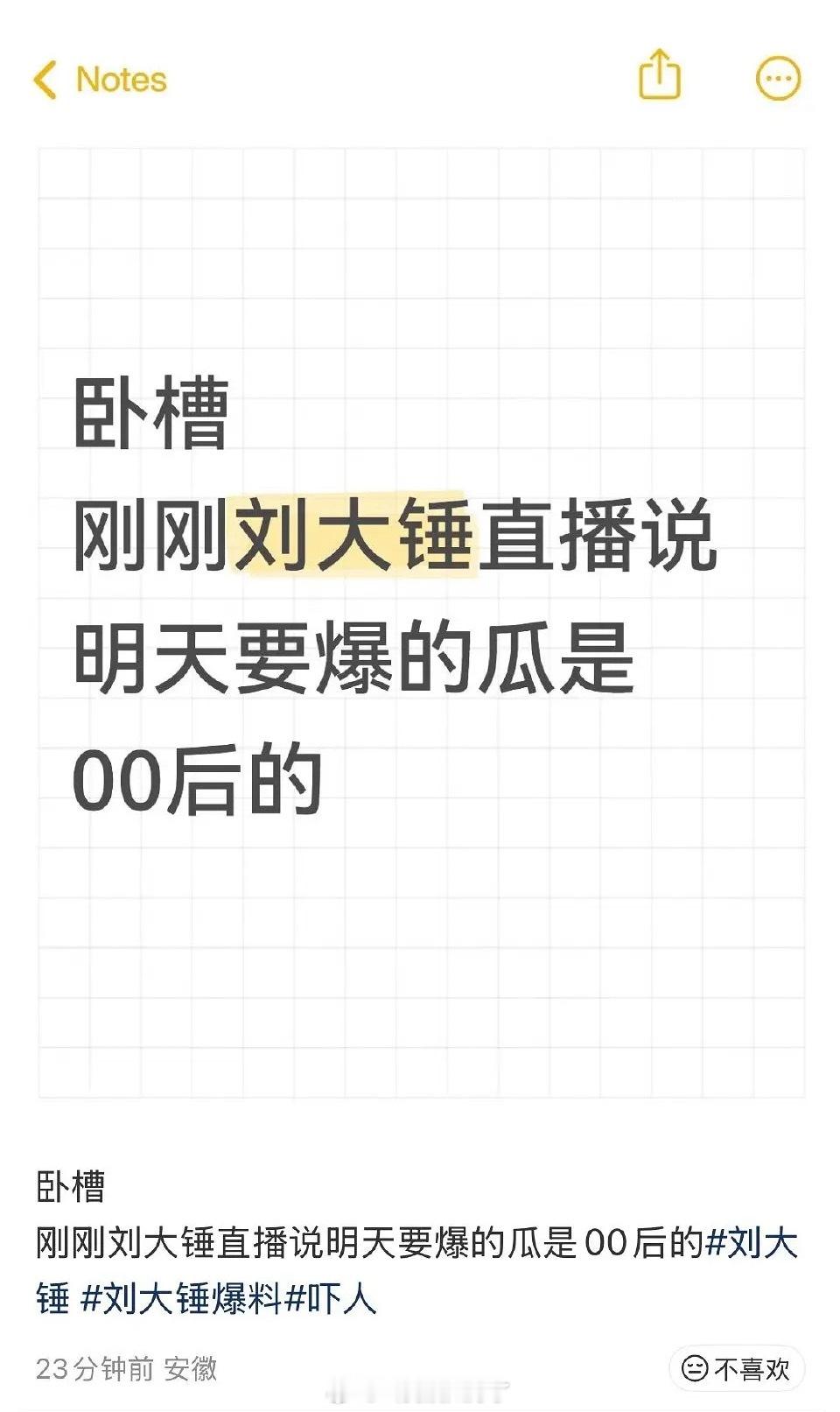 明天也要爆恋情🍉，00后、180+、特别有家底。会是谁？ ​​​