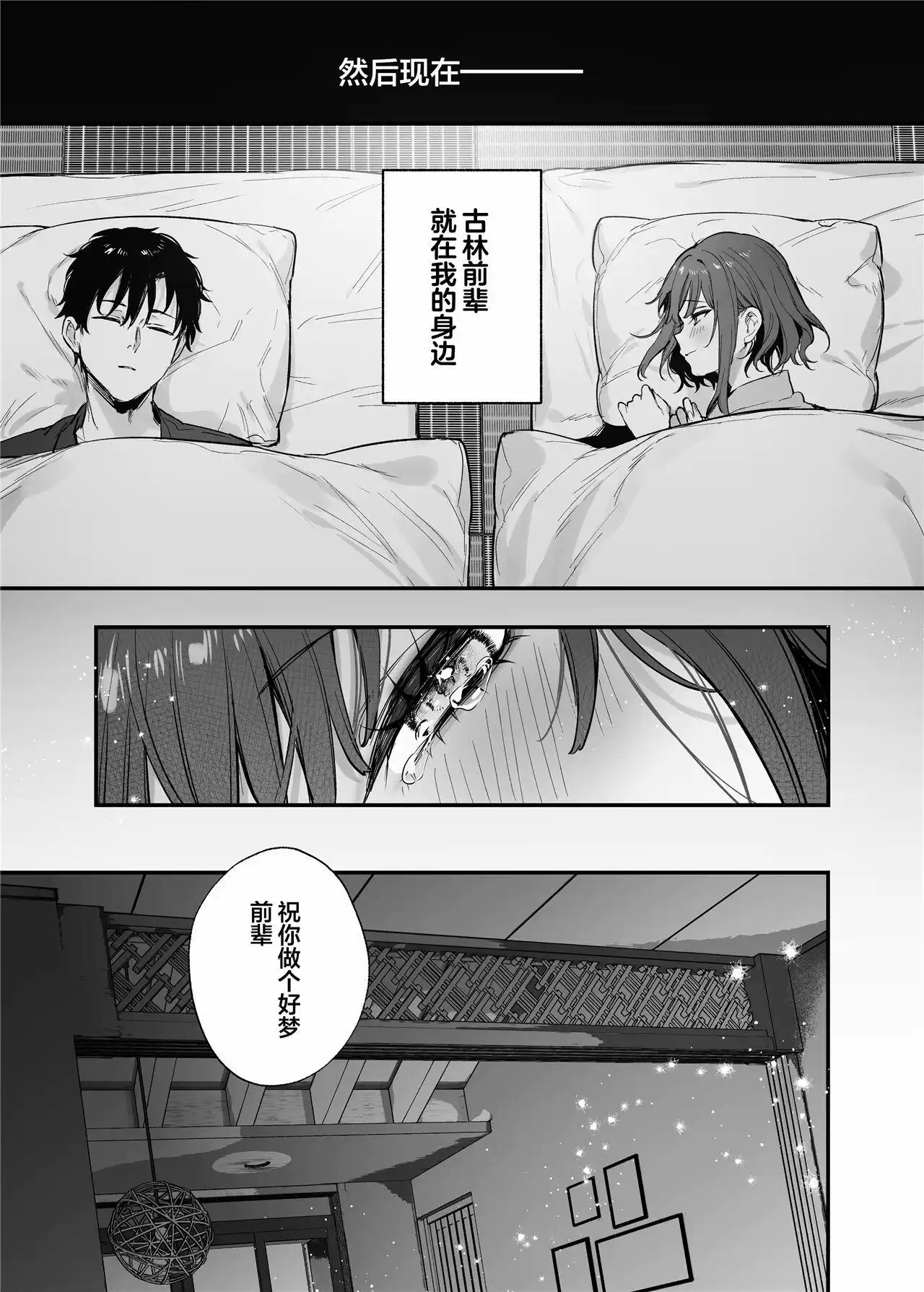 这份感情终于为你所察觉 