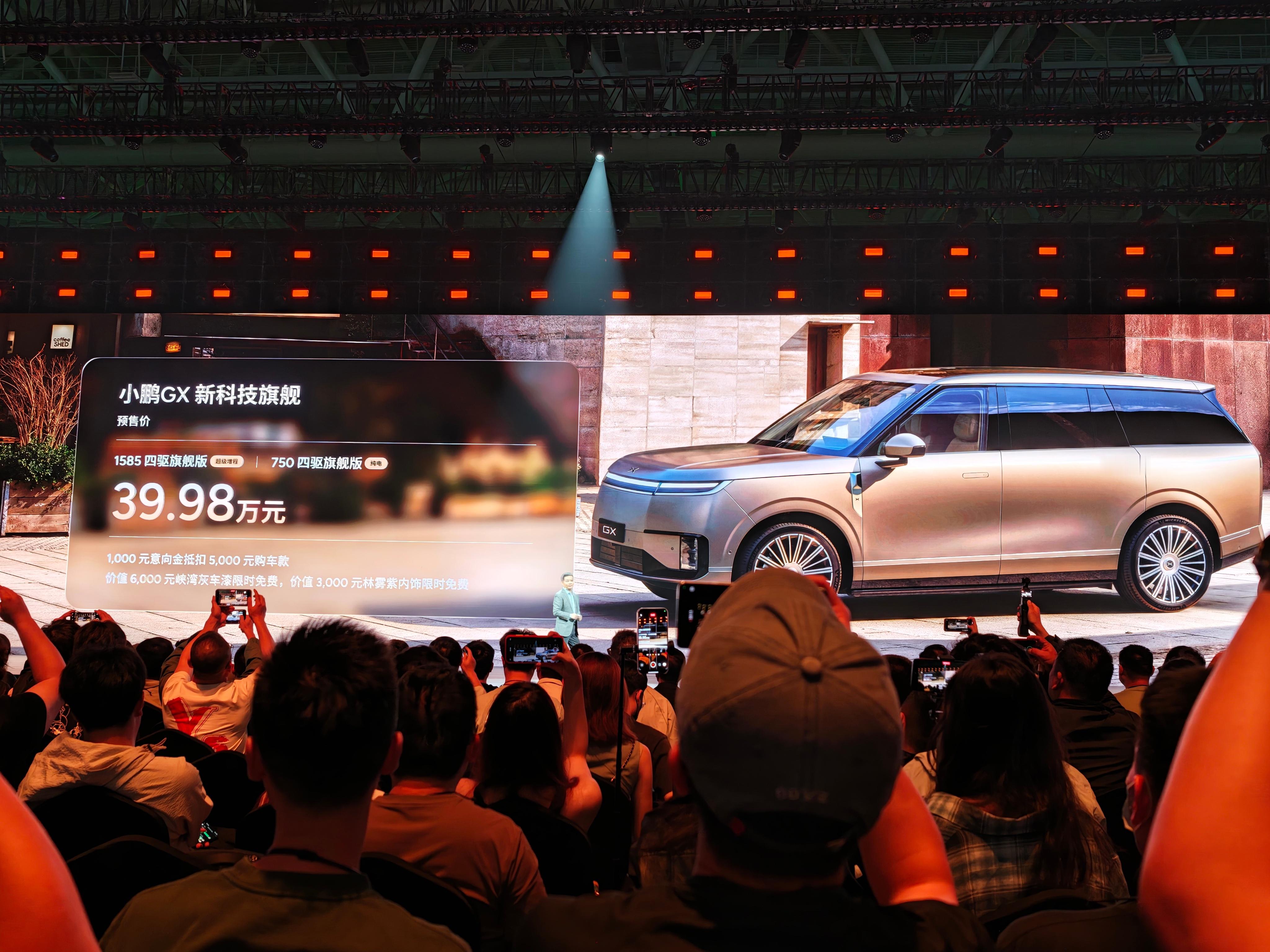 小鹏gx 这个预售价你们觉得怎么样？正式售价你们觉得会是多少？ 这个价格是四驱旗