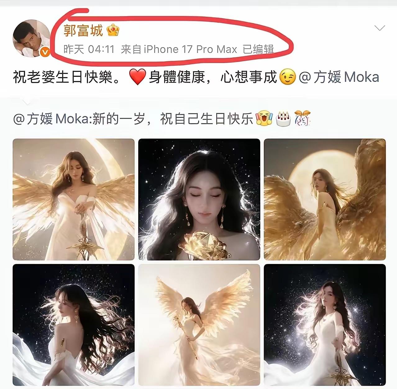 8月6日凌晨四点，郭富城摸黑爬起来发了条动态：“祝老婆生日快乐，身体健康，心想事