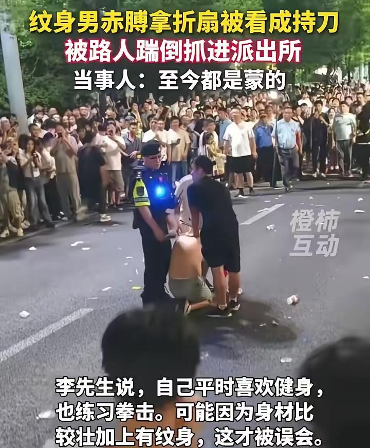 南昌红谷滩大哥光膀子拿扇子挨揍，
给所有纹身男敲了个响警钟！
 
夜里光个背，身