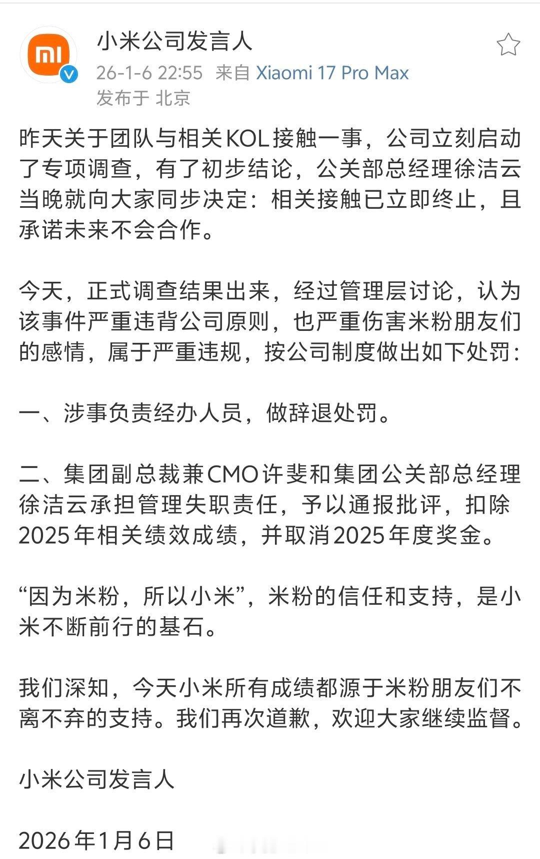对涉事高管的处罚展示了正确的态度。不过，经办人员通常就是基层办事的。他如果没有那