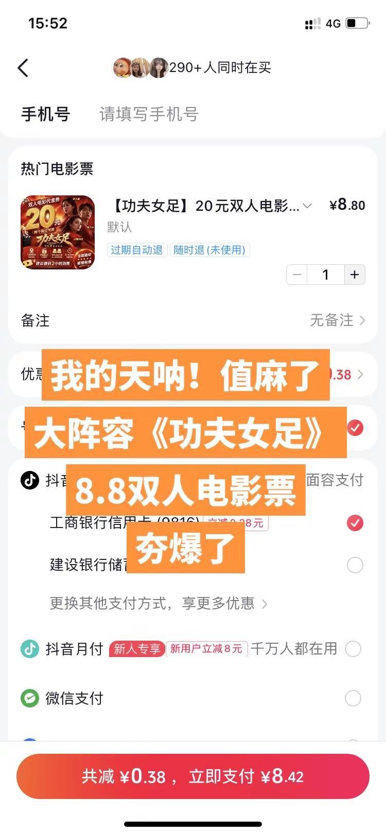 多久没看星爷出品的电影啦功夫女足 周星驰 周星驰电影