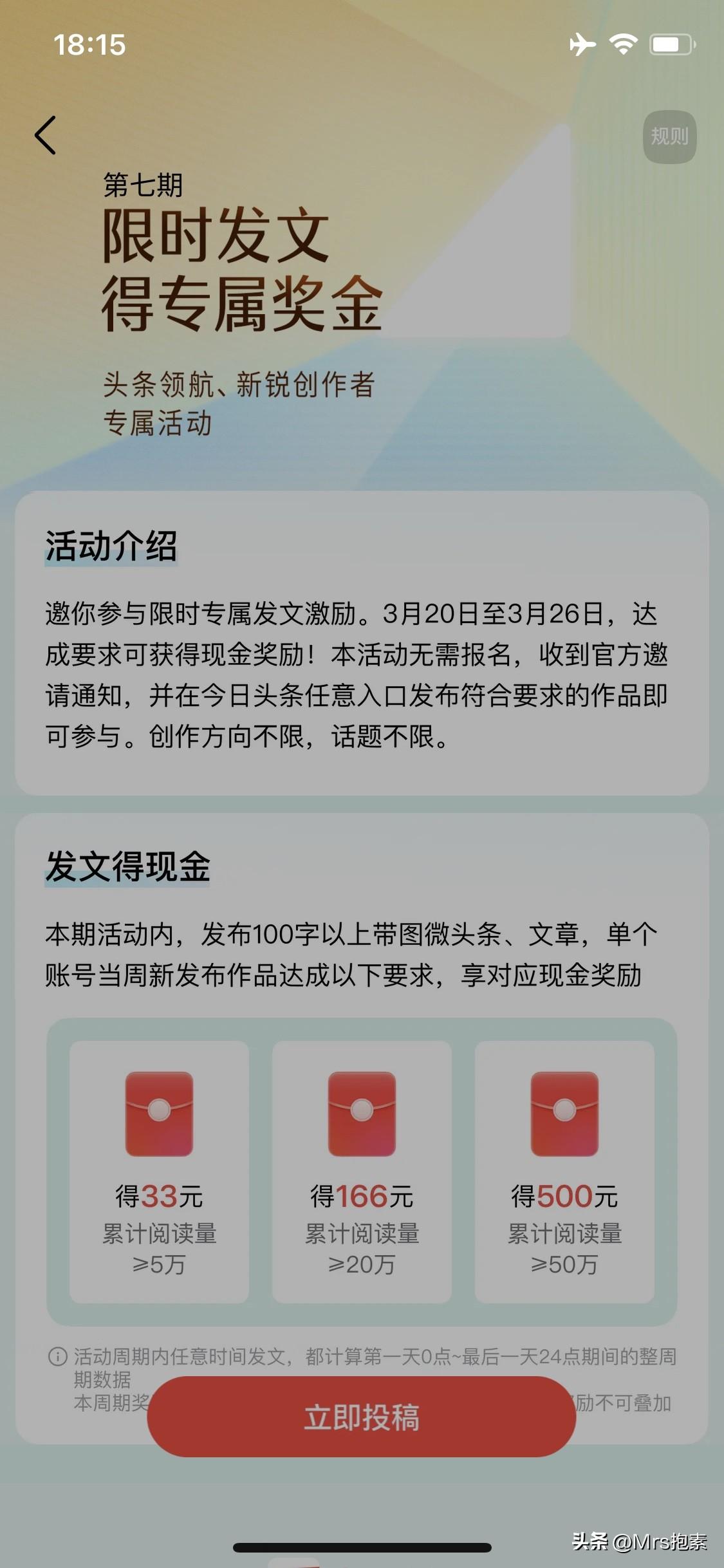 突然发现：平/台邀请限时发文奖励好像是个坑哎[捂脸]

怎么坑？
没参加活动之前