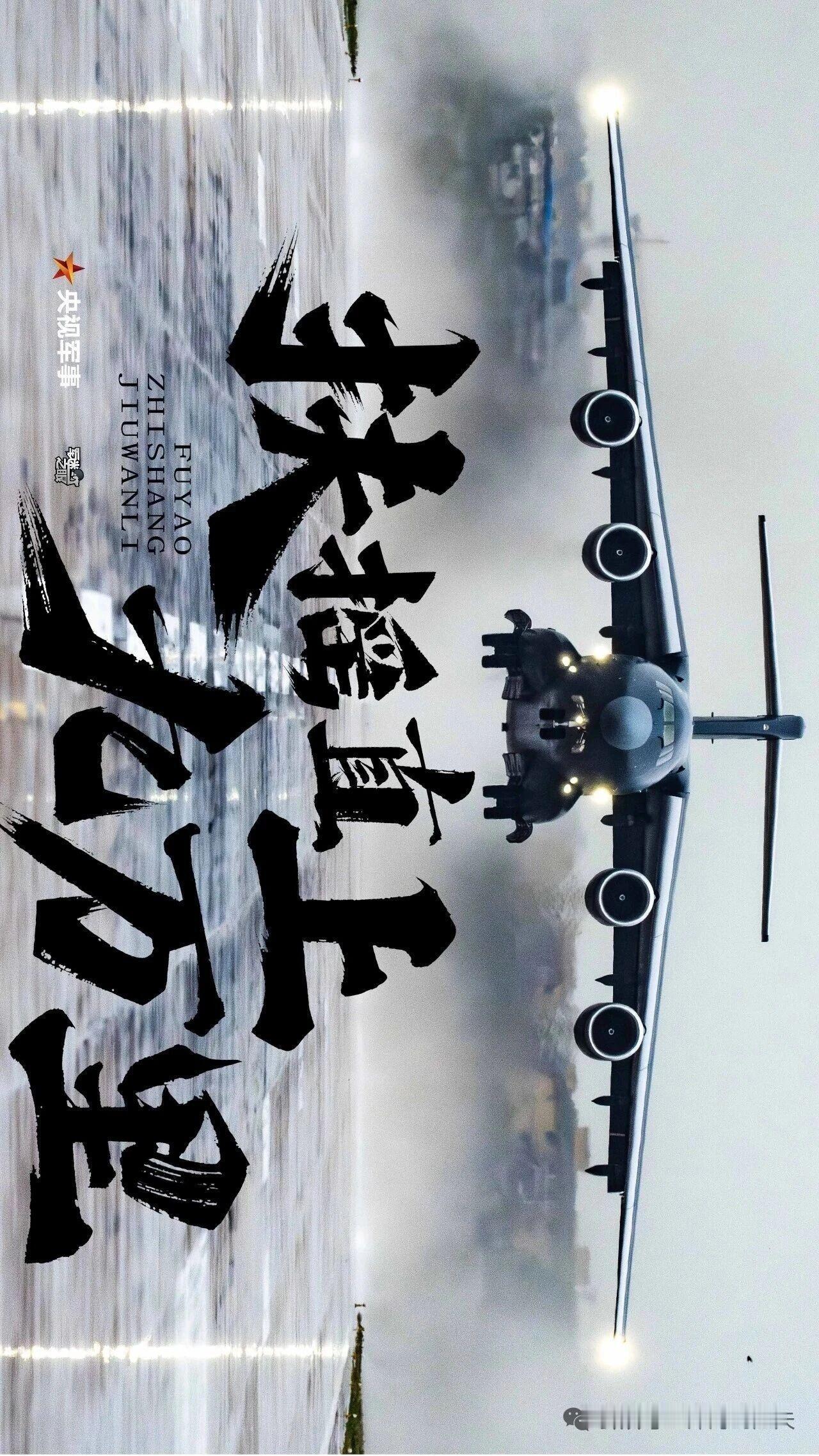 7月9日，央视军事网站公布一组运一20运输机照片，运一20系列运输机让中国🇨?