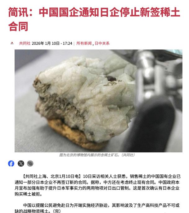 看来现在是真的切断了对日本的稀土出口，我认为这样做是非常正确的，其实日本那些大企
