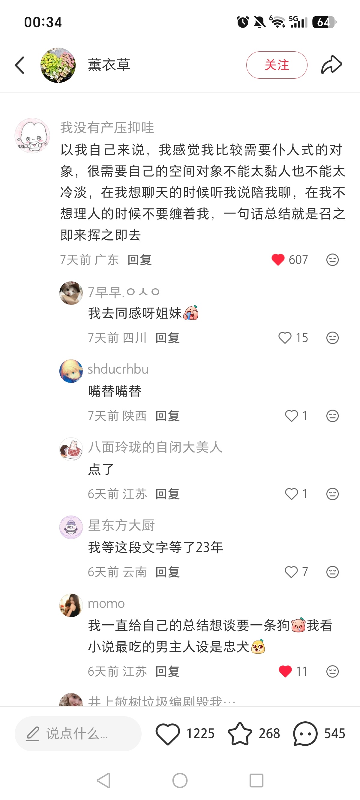 咋办吧好像真的是这样 