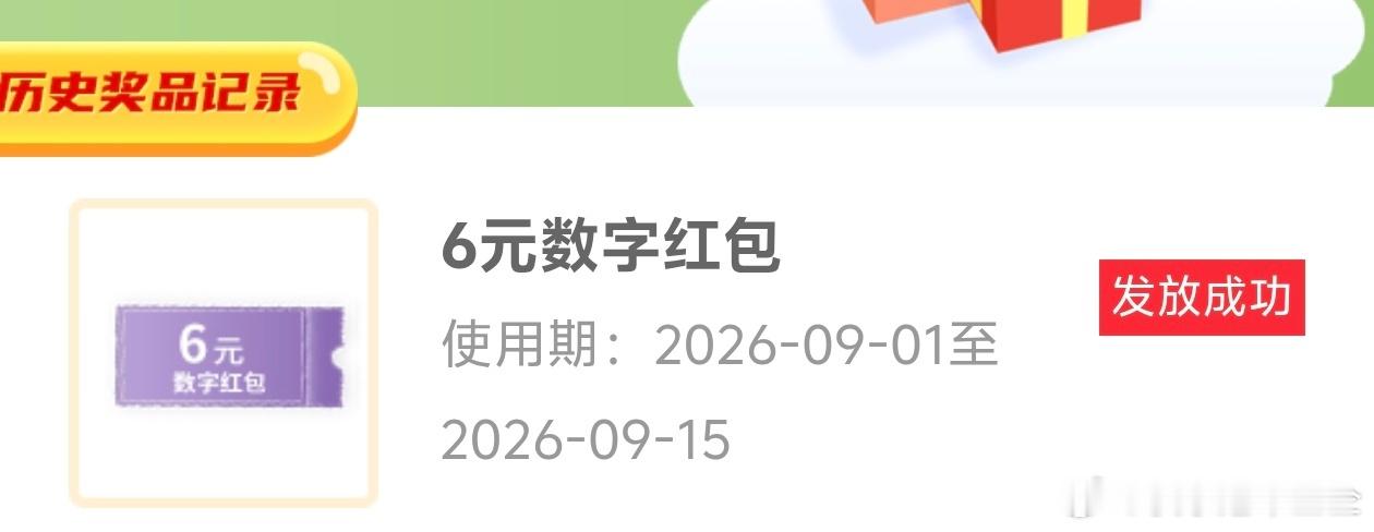 随手一抽 又是羊毛 省了就是赚了[打call] ​​​