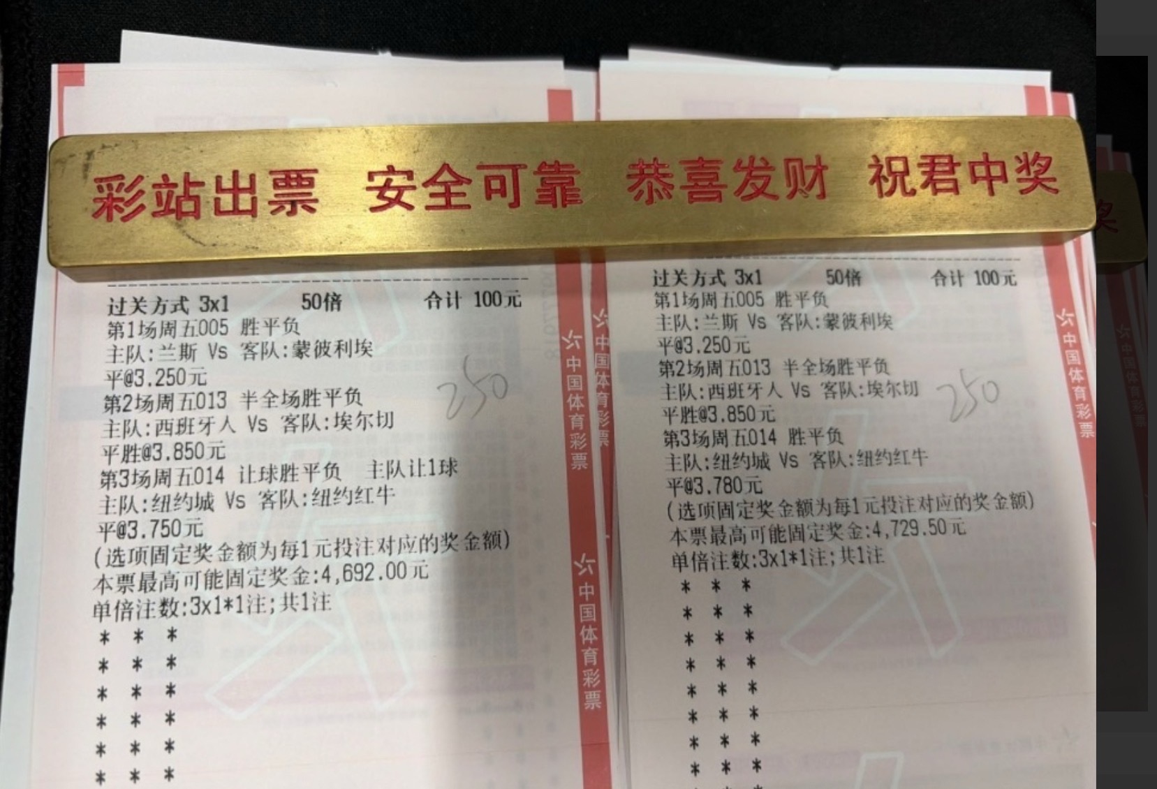 今日晚场3串实战方案分享！ ​​​