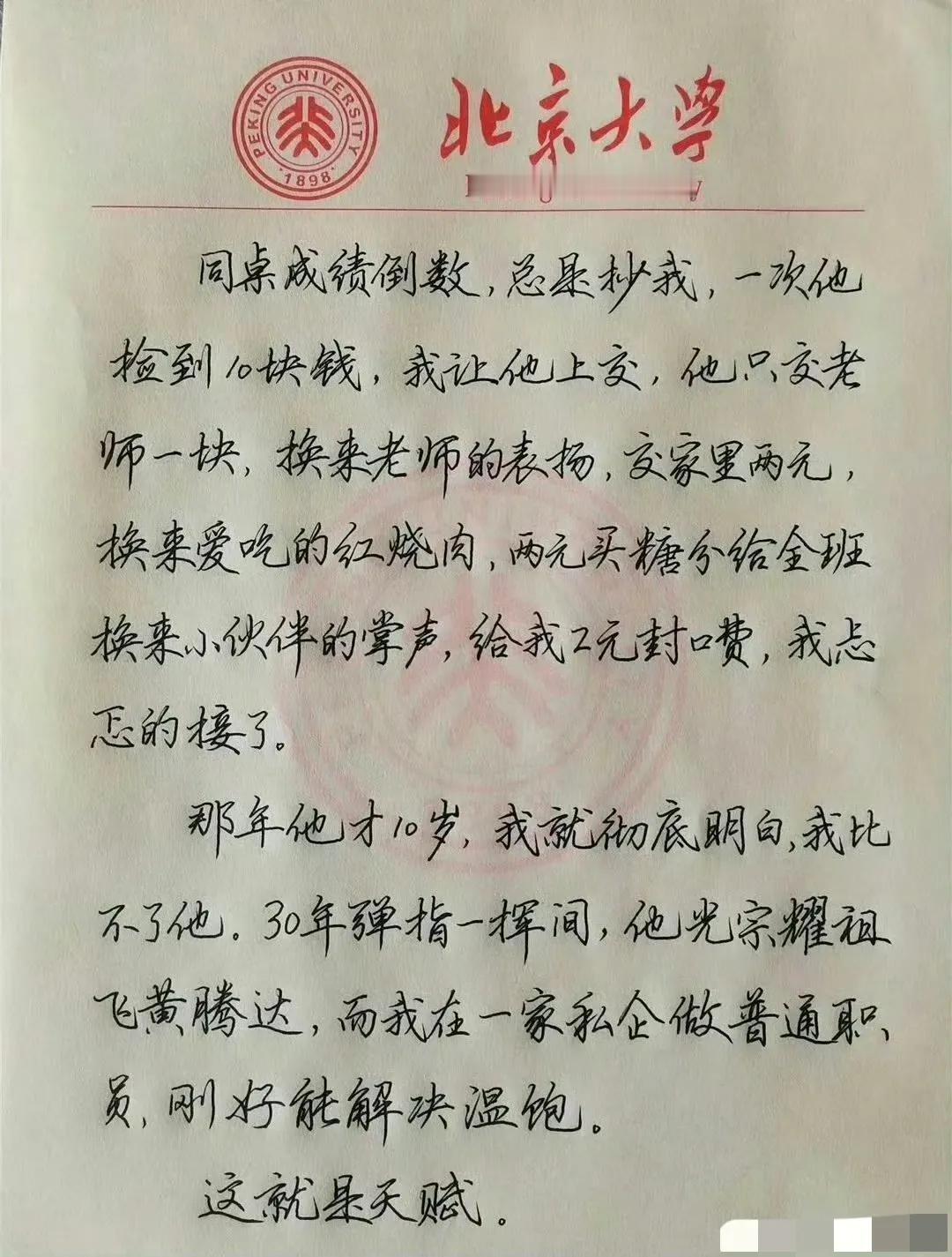 这就是天赋啊，