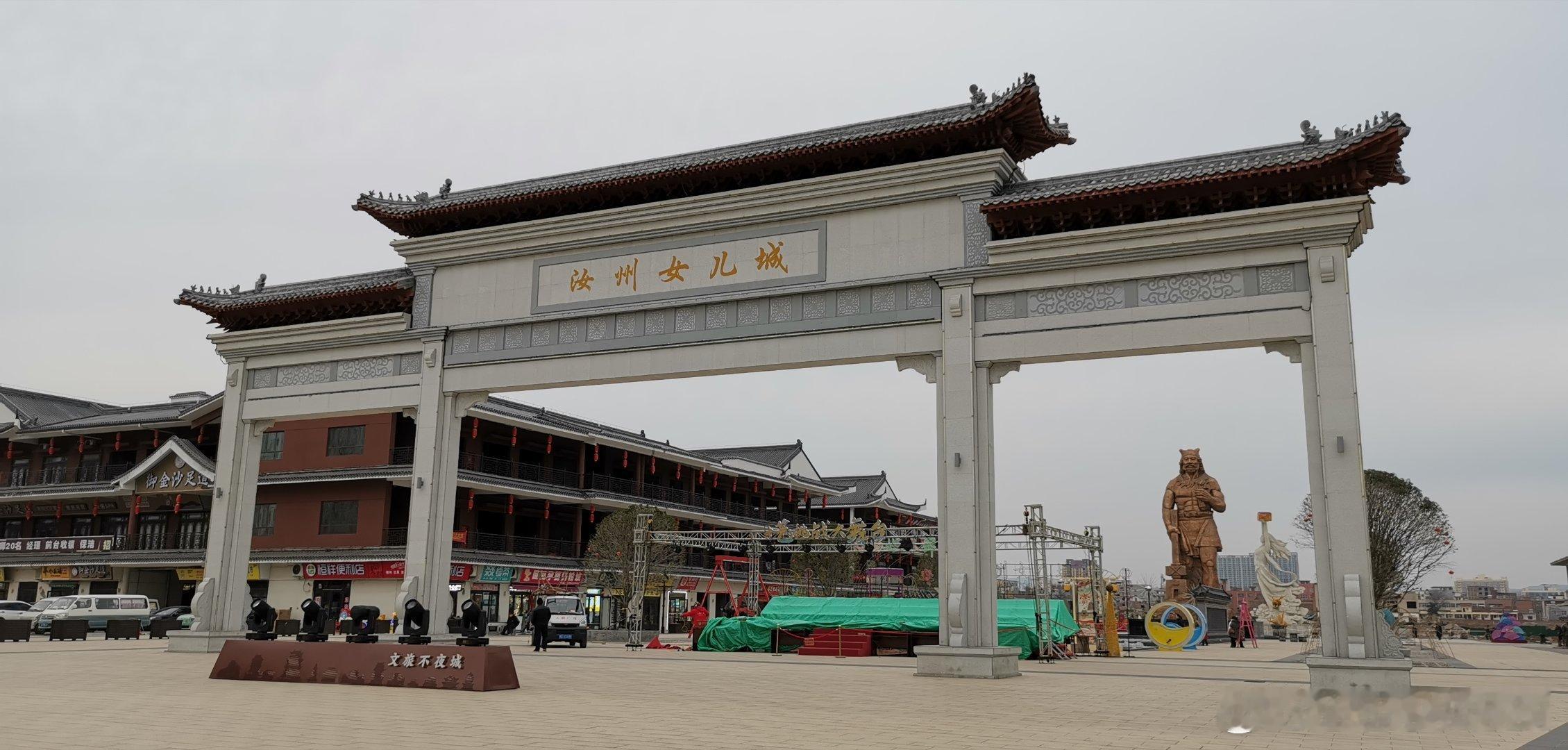 河南平顶山  汝州市女儿城 