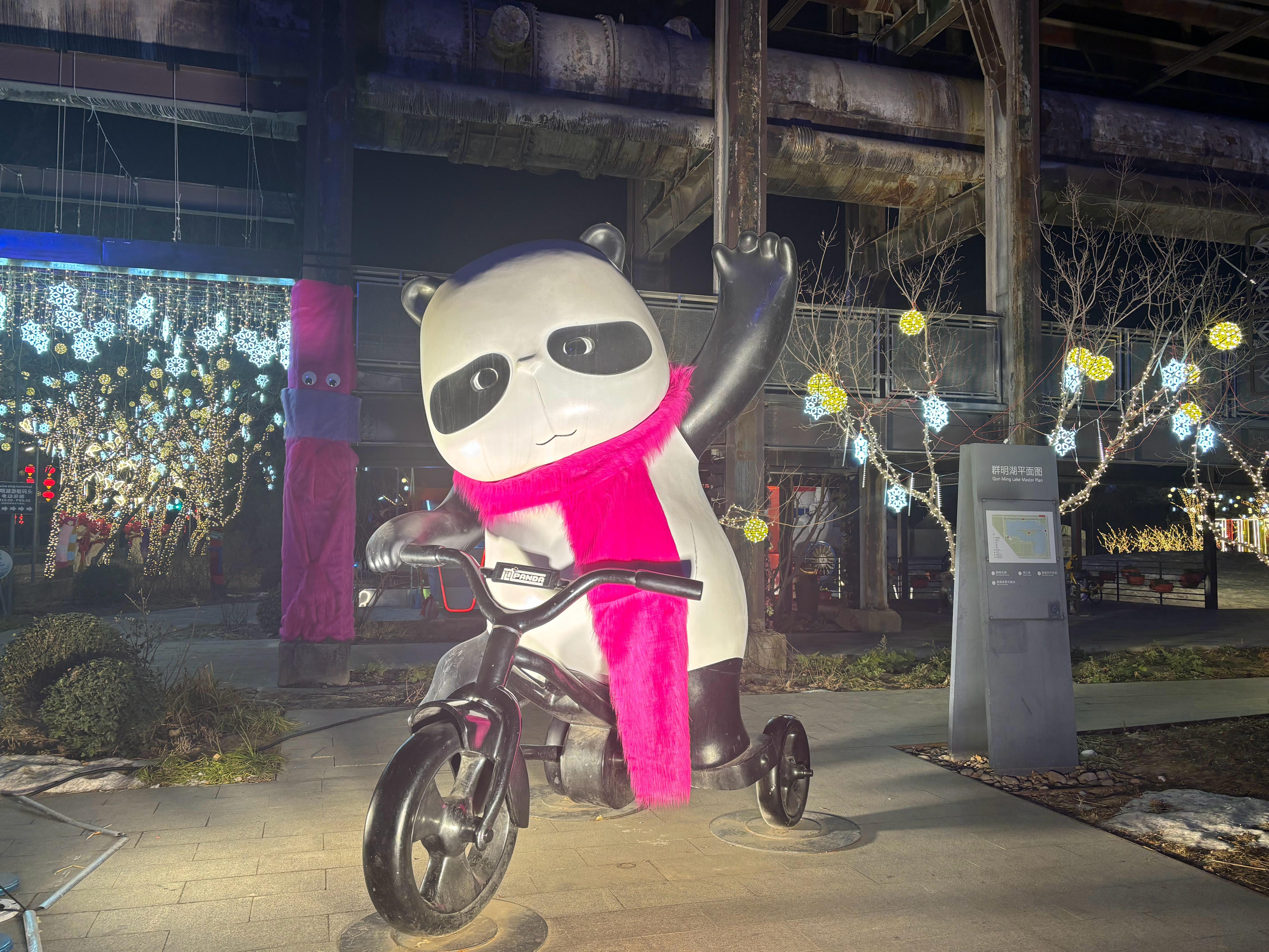 🐼 北京·首钢园