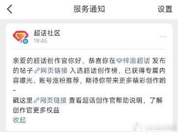 又入选了！！哈哈！