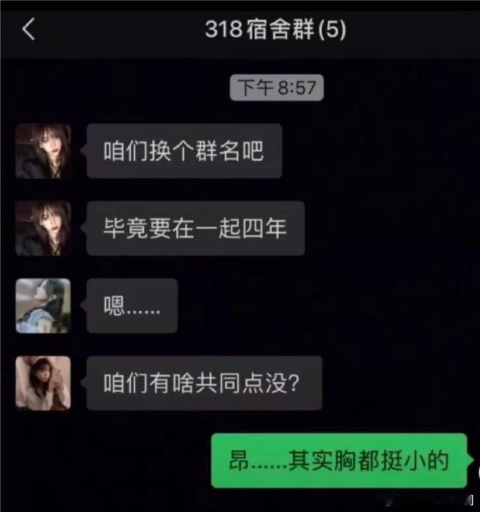 大学宿舍起个什么群昵称好听呢 