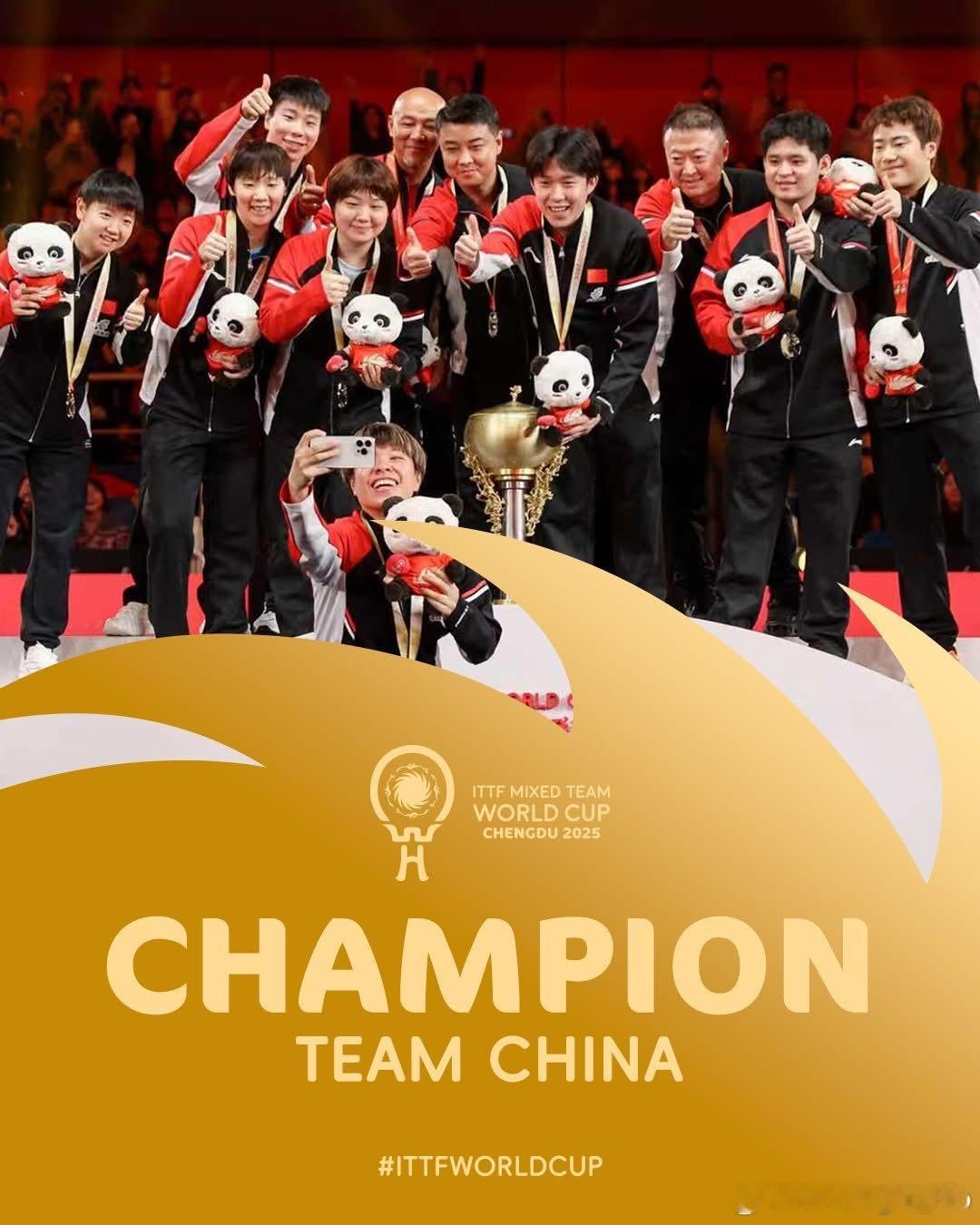 2025成都混合团体世界杯 恭喜2025年国际乒联混合团体世界杯获奖队伍！👏?