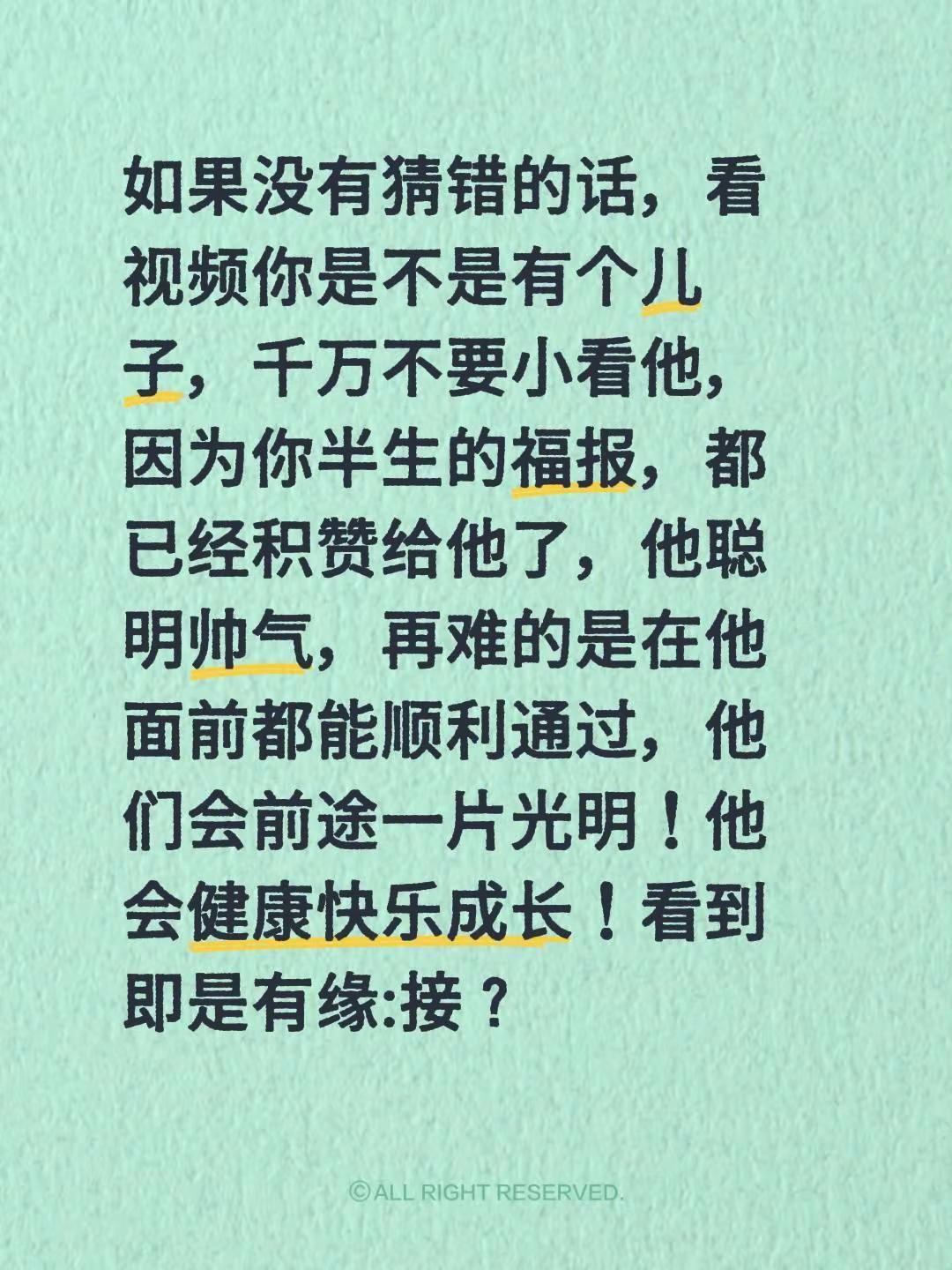 如果没有猜错的话，看视频你是不是有个儿子，千万不要小看他，因为你半生的福报，都已