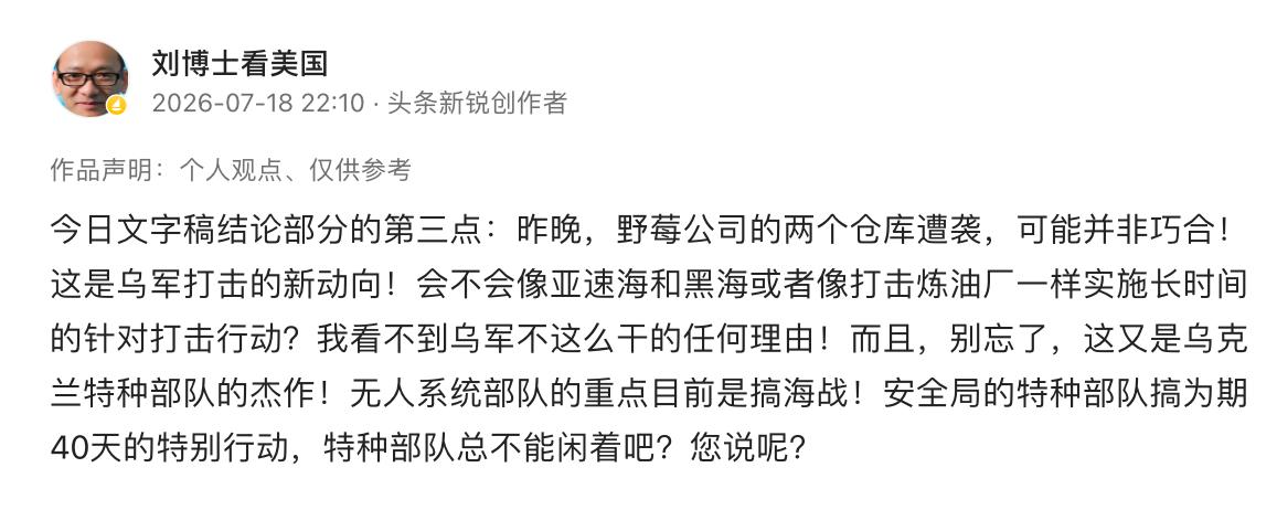前天晚上，我认为：野莓的仓库啊，将成为乌克兰鸟儿的最爱啊。现在，大家觉得是不是酱