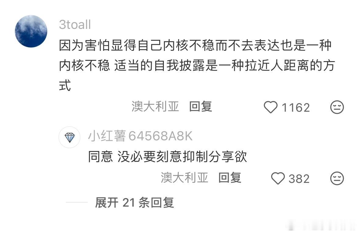 过度解释其实是一种不自信的表现 