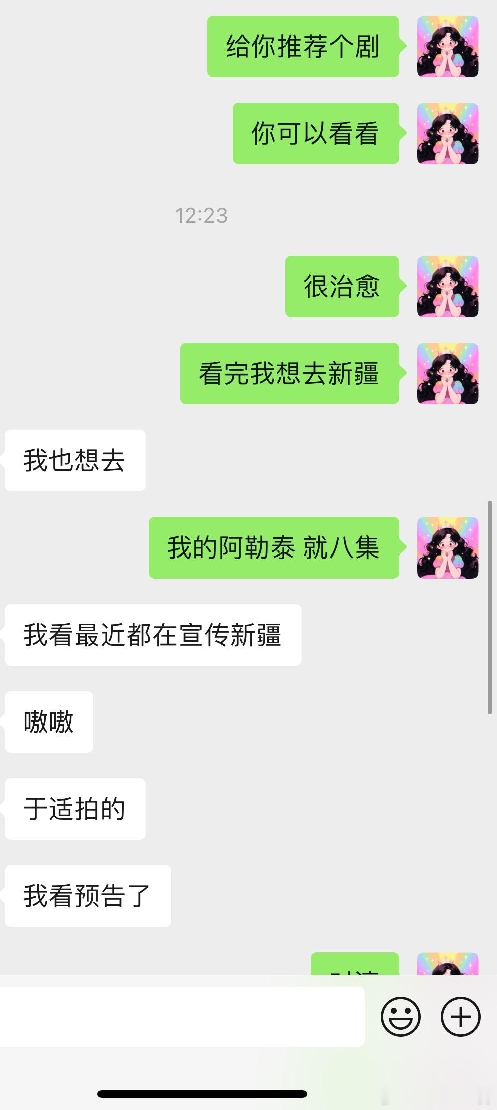 有对象了不起呗[可爱] ​​​