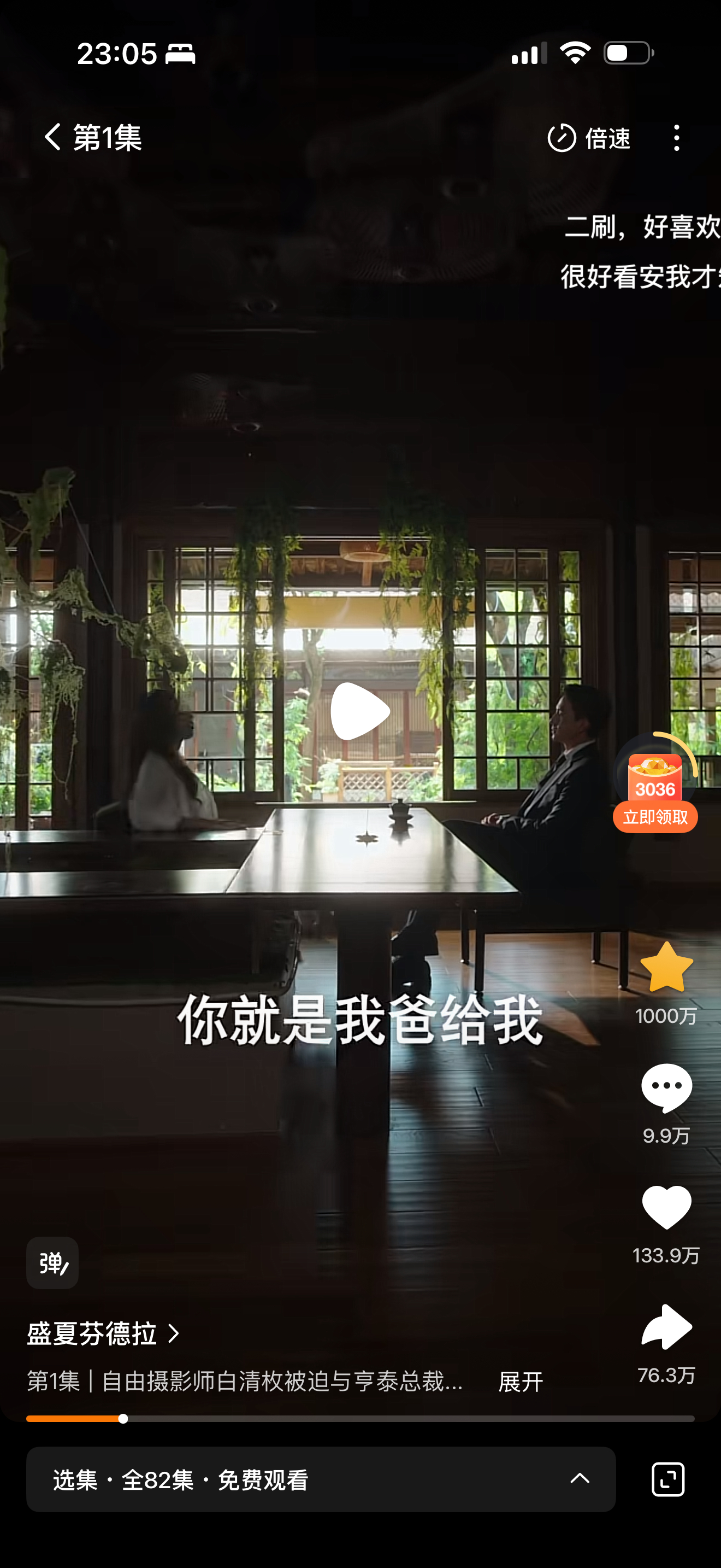 哇趣这部都千万收藏了 