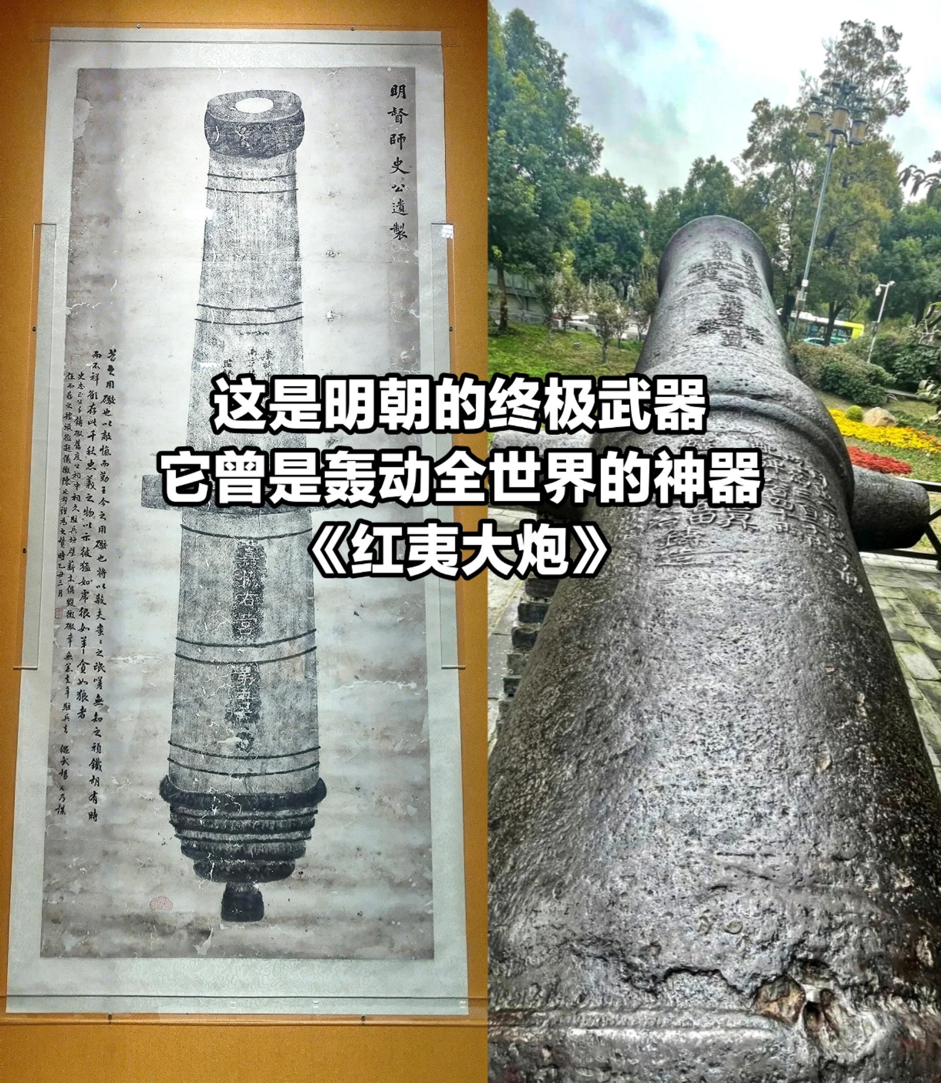 这是明朝的终极武器《红夷大炮》